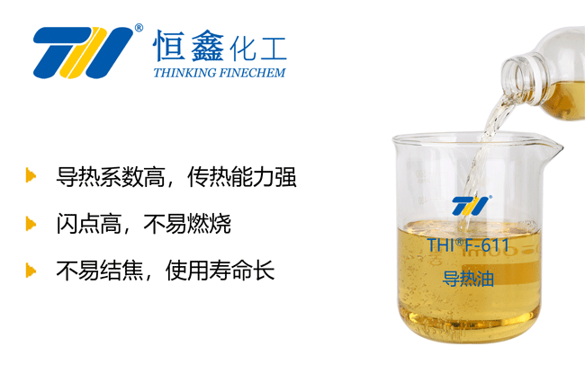 合成導(dǎo)熱油_煙臺(tái)合成導(dǎo)熱油生產(chǎn)廠家